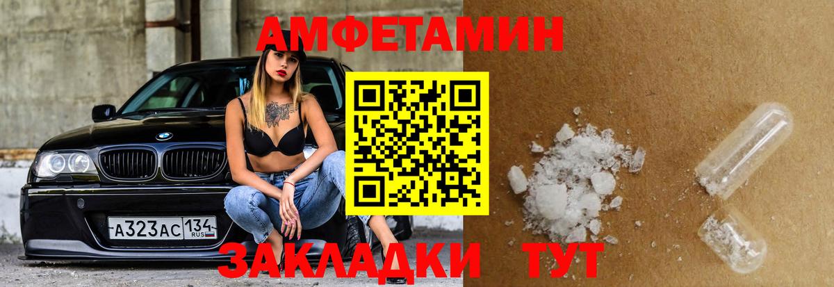 Амфетамин  Амфетамин  Вход с VPN  Балашов  Амфетамин VHQ 