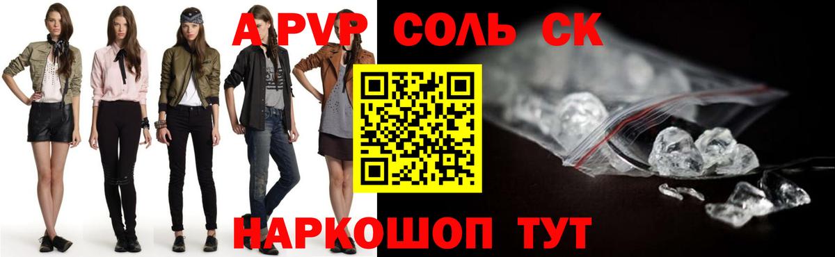 Альфа ПВП крисы CK  Alpha PVP СК  Вход с VPN  Балашов 