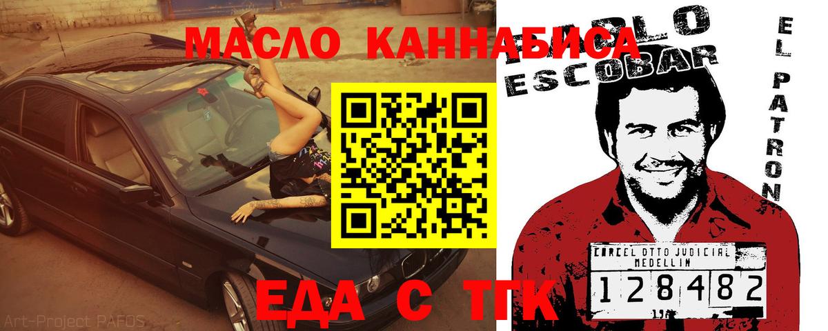 Канабис Балашов