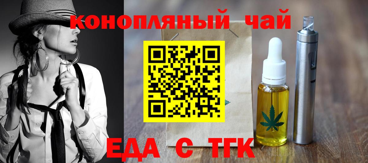 Печенье с ТГК конопля  Вход с VPN  Балашов 
