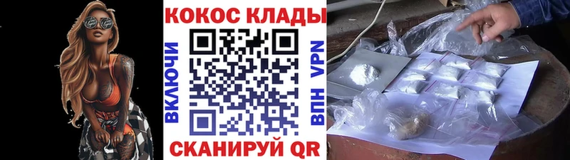 COCAIN VHQ  дарк нет состав  Балашов  мега ТОР 