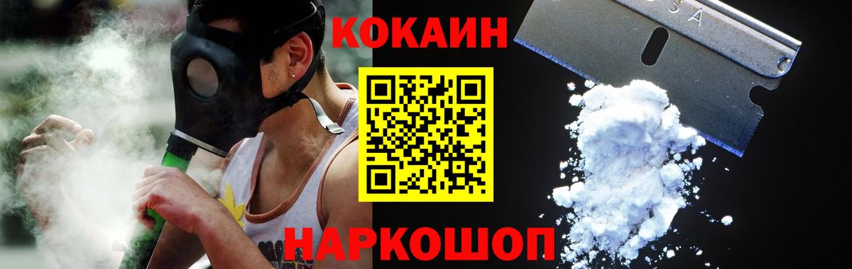 Балашов  COCAIN Fish Scale  Вход с VPN  Кокаин Перу 