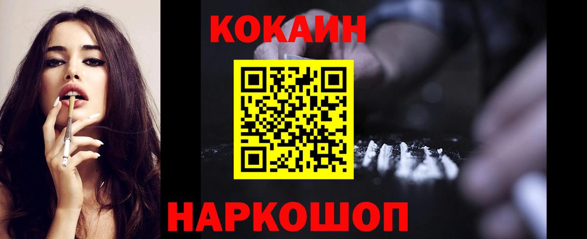 Мефедрон  Канабис  КОКАИН  Балашов  НБОМе  LSD-25  Вход с VPN  Хэш 