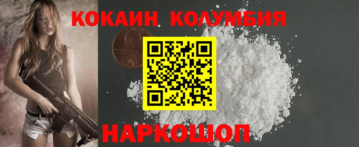 КОКАИН Перу Балашов