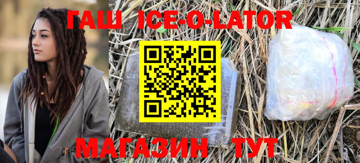 ГАШ Premium  купить наркотики сайты  Вход с VPN  ГАШ  Балашов  ГАШ гашик 