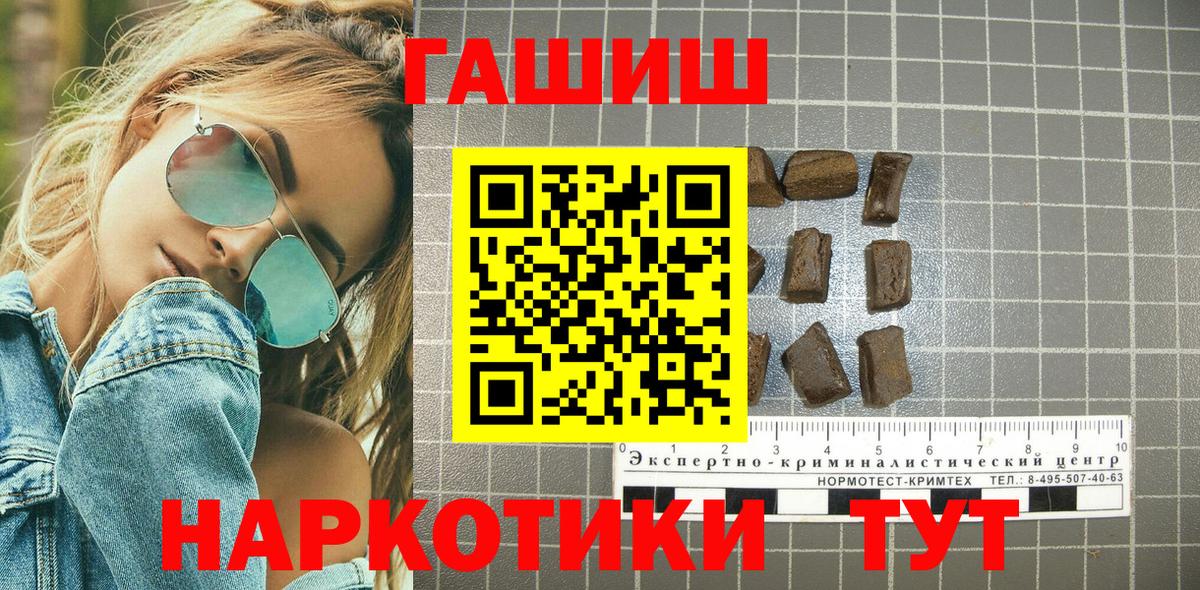 Гашиш убойный Балашов