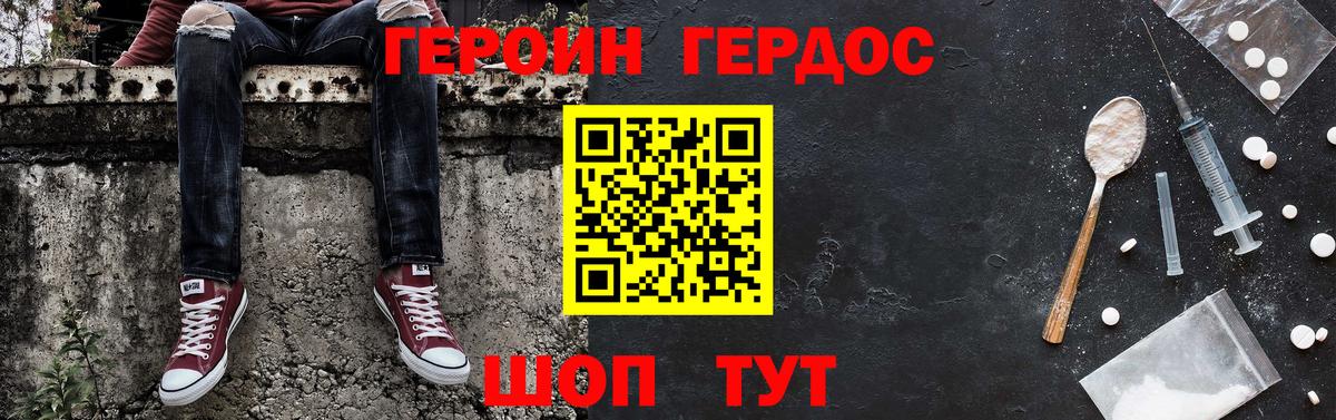 Балашов  ГЕРОИН гречка  Вход с VPN 
