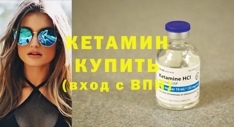 Кетамин ketamine  цена наркотик  Балашов 