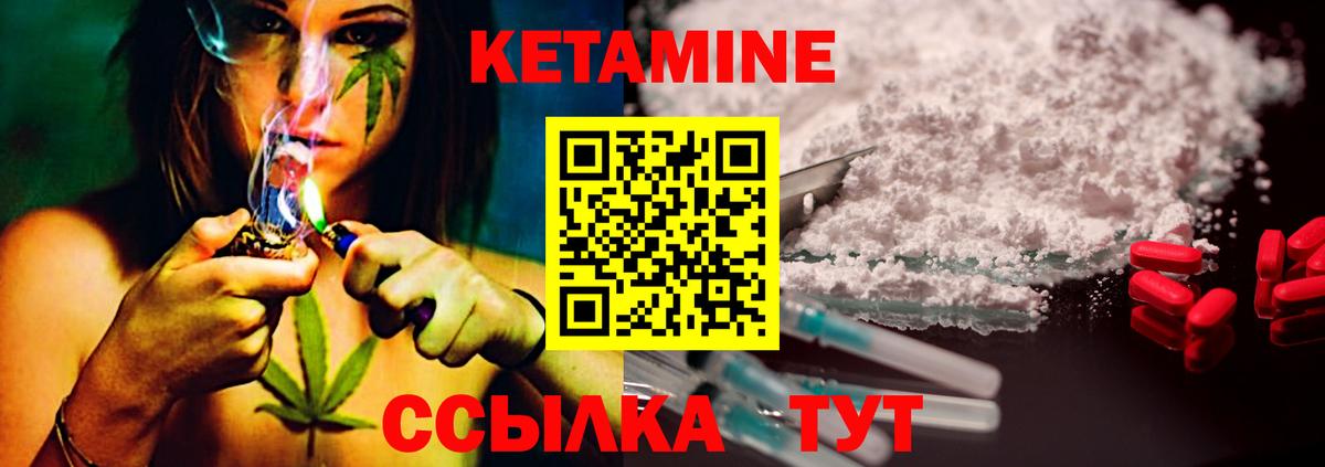 Кетамин VHQ Балашов