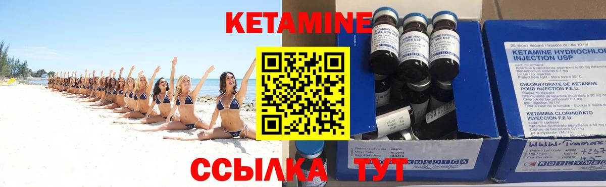 Кетамин VHQ  Кетамин ketamine  Балашов  Вход с VPN 