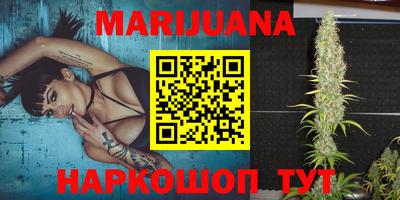 каннабис Балаково