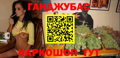 каннабис Балаково
