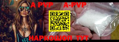 apvp Абакан