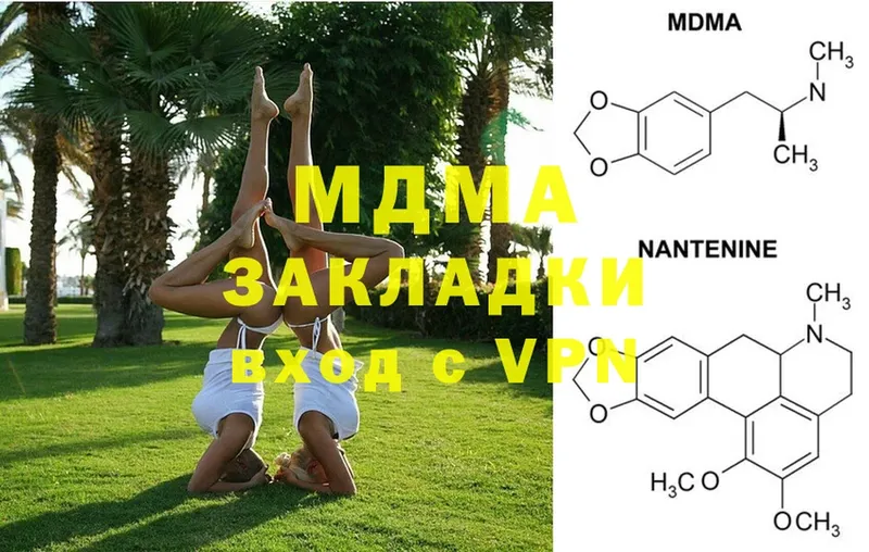 МДМА кристаллы  Балашов 