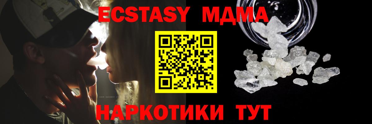 Балашов  MDMA Molly  Вход с VPN 