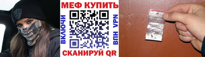 МЕФ mephedrone Балашов