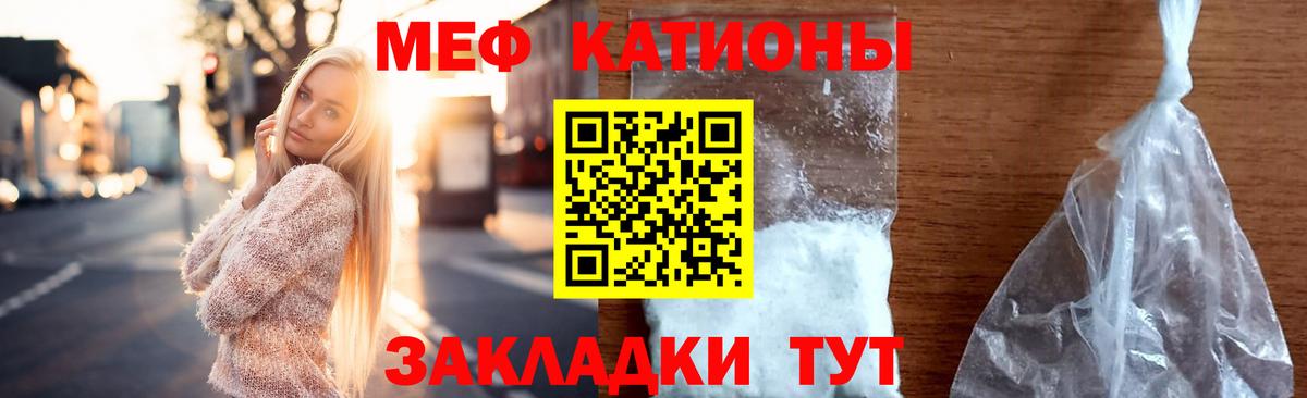 Мефедрон кристаллы  МЯУ-МЯУ мяу мяу  Мефедрон  Балашов  Вход с VPN  МЯУ-МЯУ 