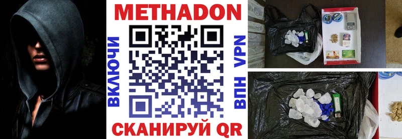 Метадон methadone  блэк спрут зеркало  Балашов  купить  сайты 