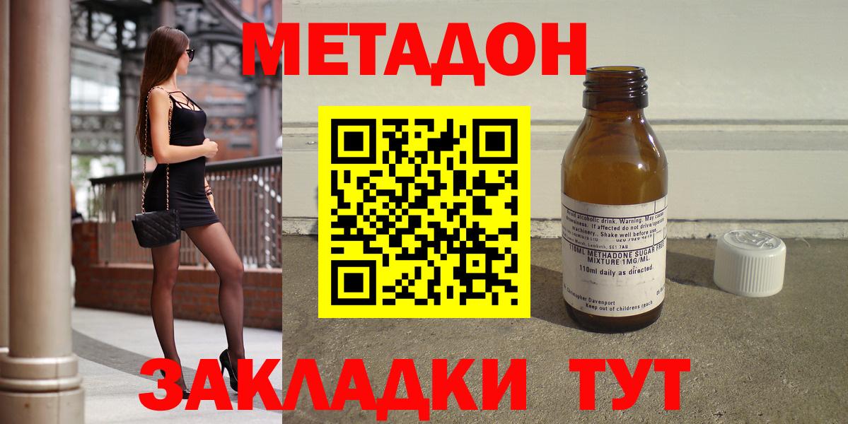 Метадон белоснежный Балашов