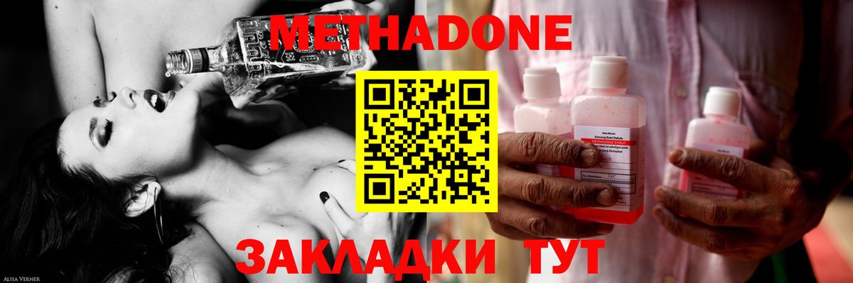 МЕТАДОН белоснежный  Метадон мёд  Балашов  Вход с VPN 