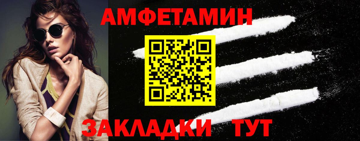 Балашов  Первитин кристалл  Вход с VPN  Метамфетамин  Первитин кристалл 