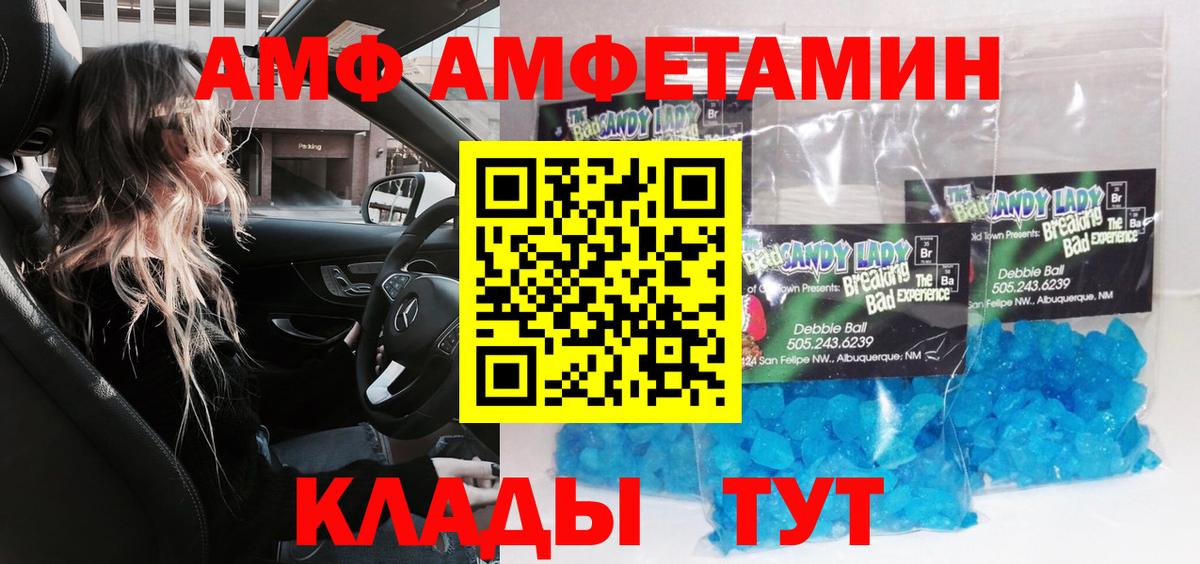 МЕТАМФЕТАМИН мет Балашов