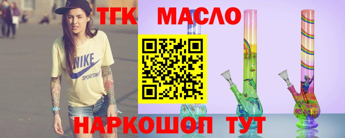 купить наркотики цена  ТГК Wax  Вход с VPN  Балашов 