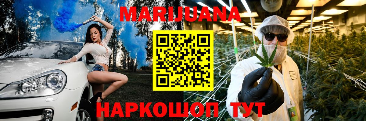 Бошки марихуана AK-47  МАРИХУАНА White Widow  Балашов  Вход с VPN  Шишки марихуана сатива 